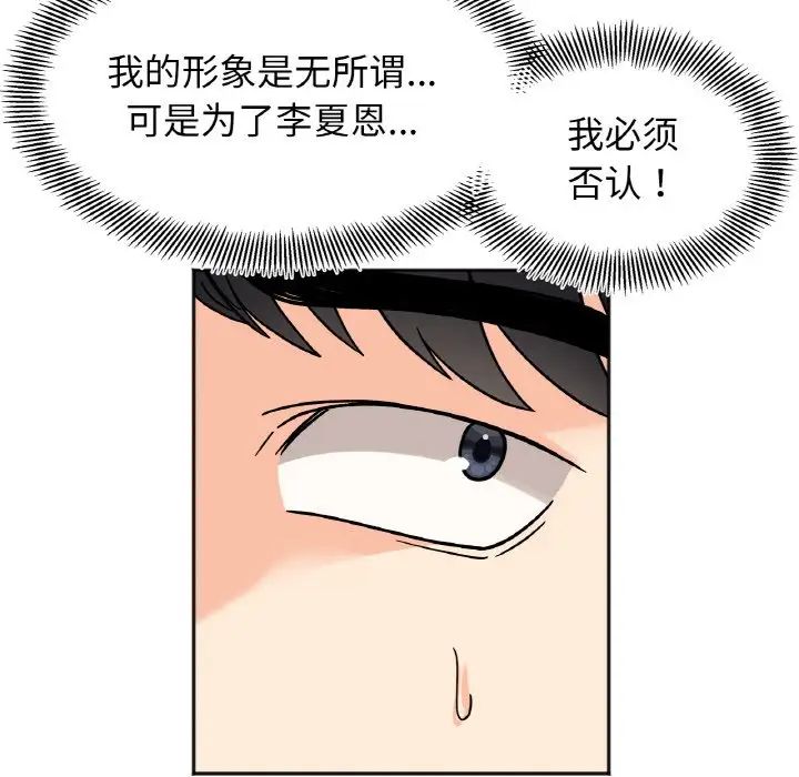 她才不是我姐姐第21话