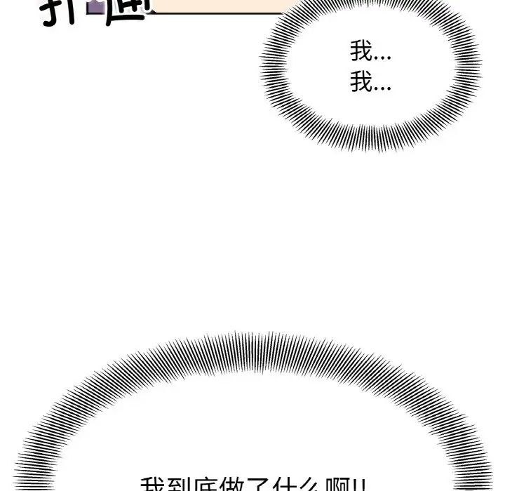 她才不是我姐姐第21话