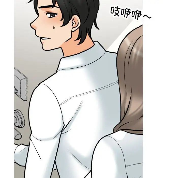 同事換換愛第166話