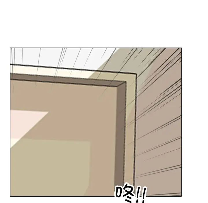 同事換換愛第166話