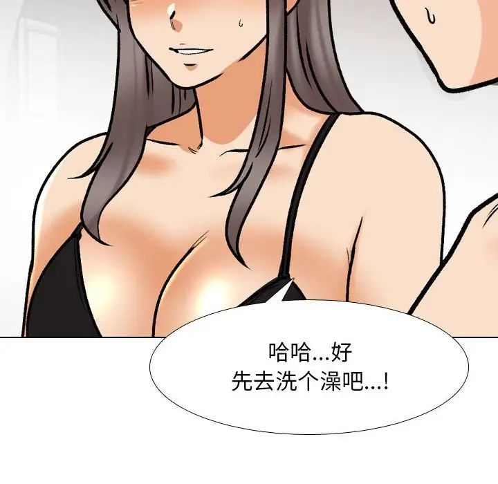 《同事换换爱》第166话