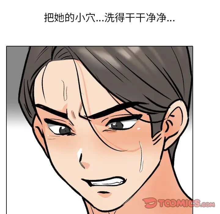 同事換換愛第166話