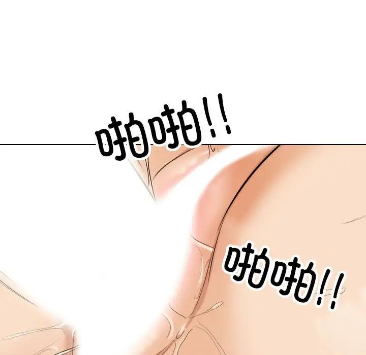 同事換換愛第166話