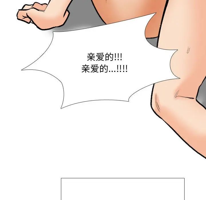 同事換換愛第166話