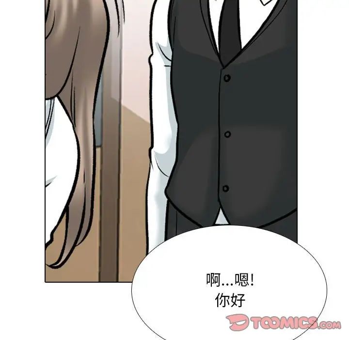 同事換換愛第166話