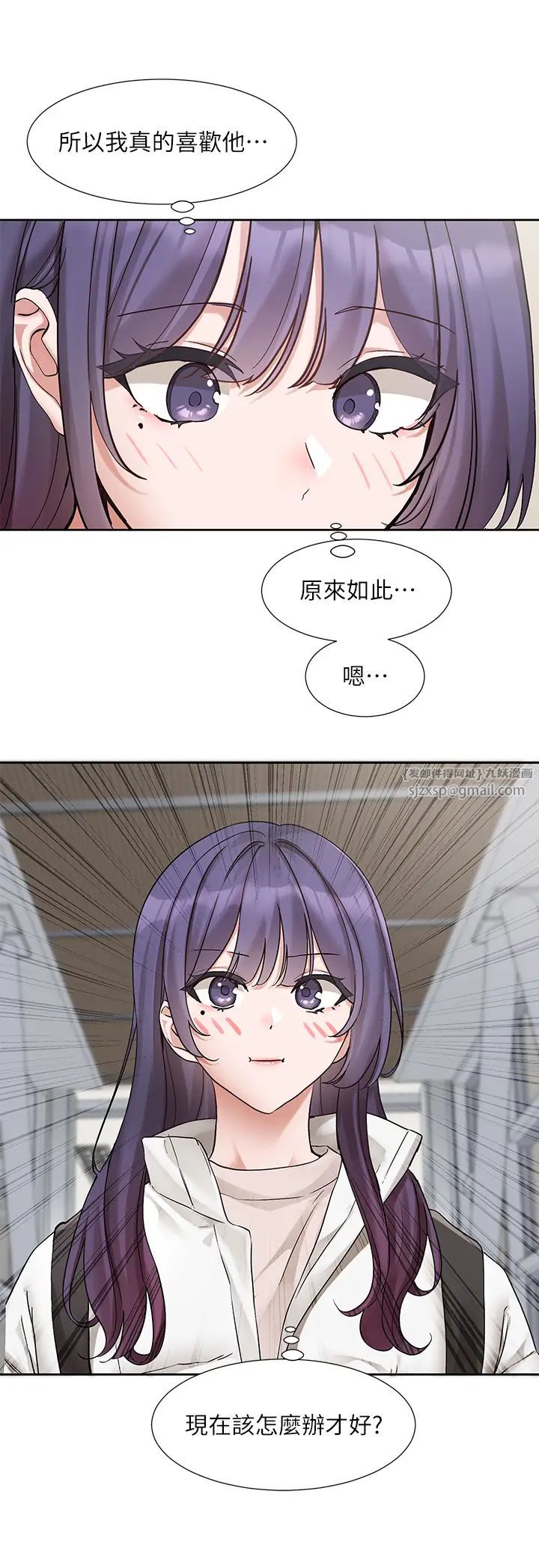 《社团学姊》第173话-难以隐藏的心意
