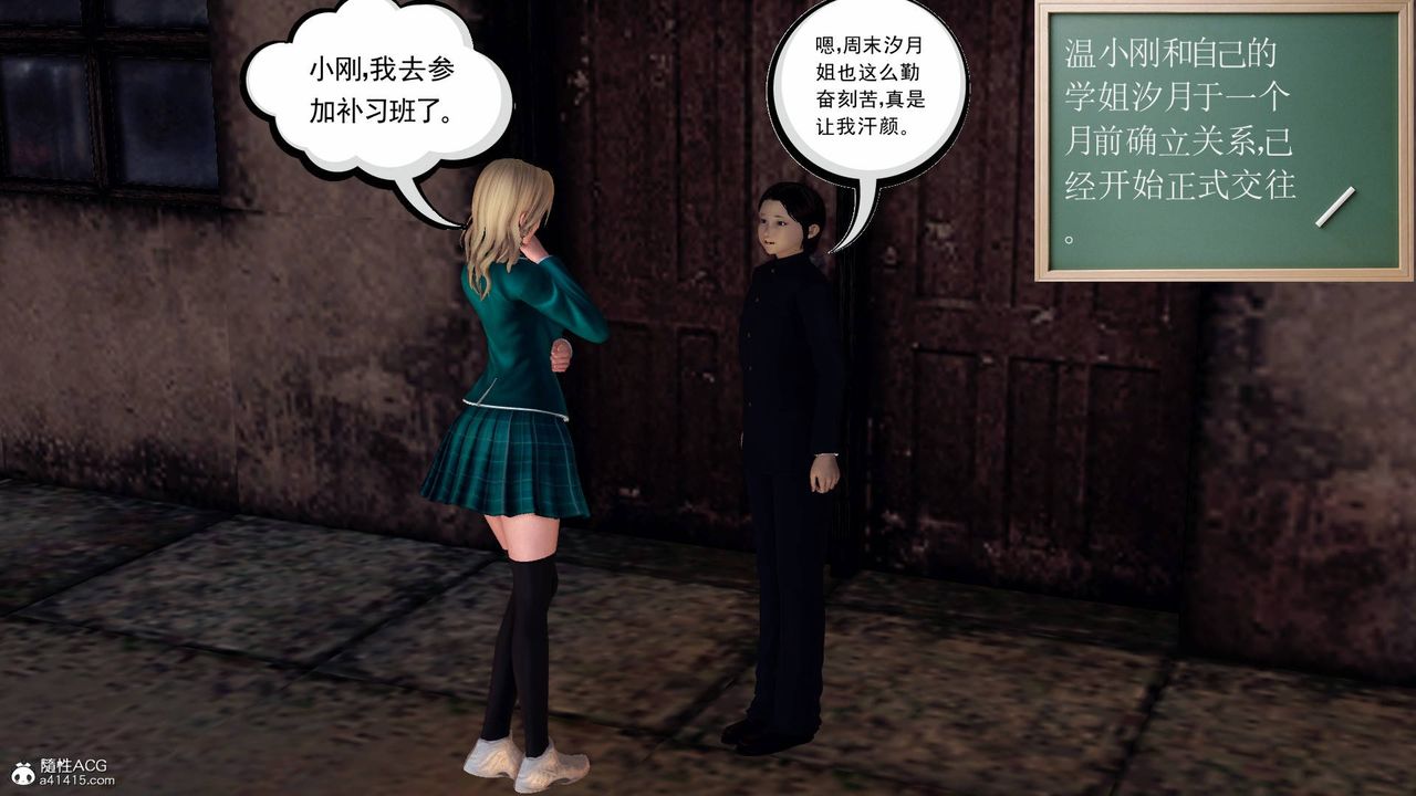 《[3D]契约战士》第67话