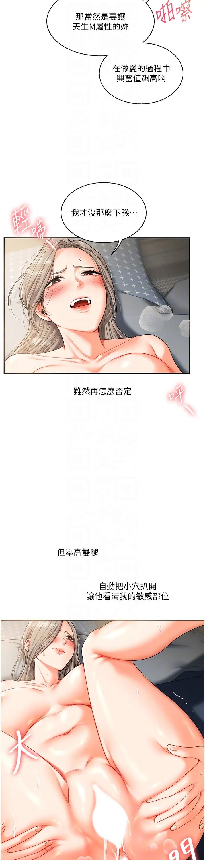 玩转学姊第16话-学姐cosplay淫荡小狗♡