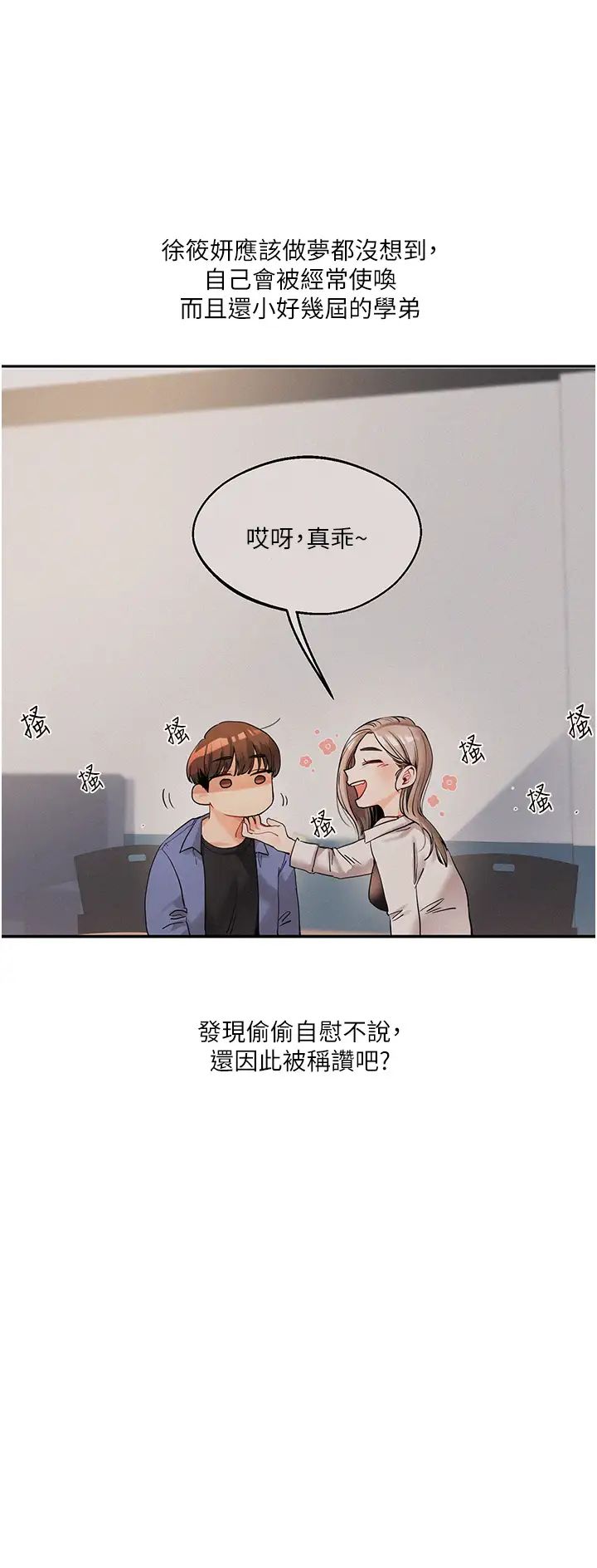 玩转学姊第16话-学姐cosplay淫荡小狗♡
