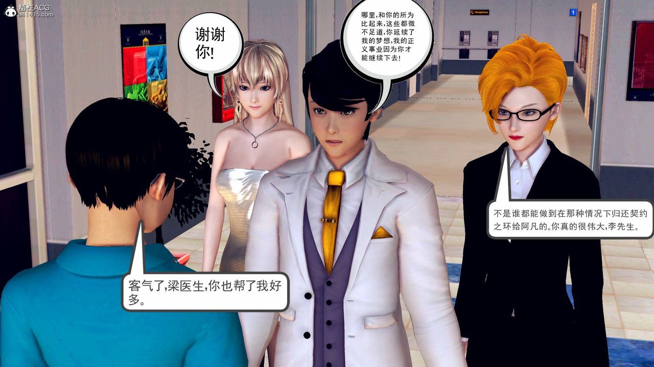 《[3D]契约战士》第68话-最终话