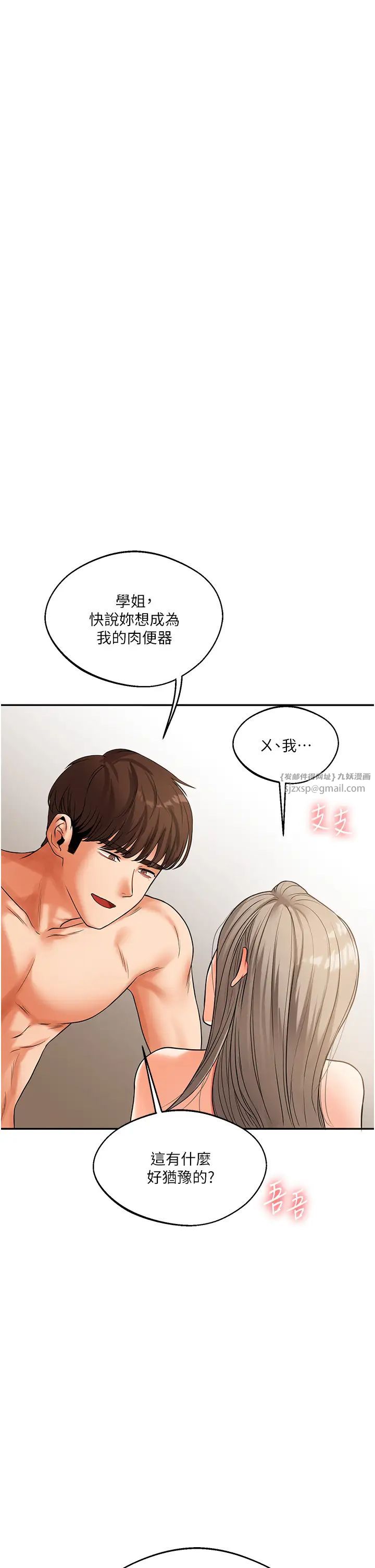 玩转学姊第16话-学姐cosplay淫荡小狗♡