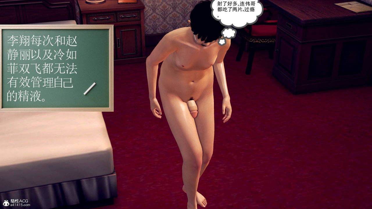 [3D]契约战士第68话-最终话