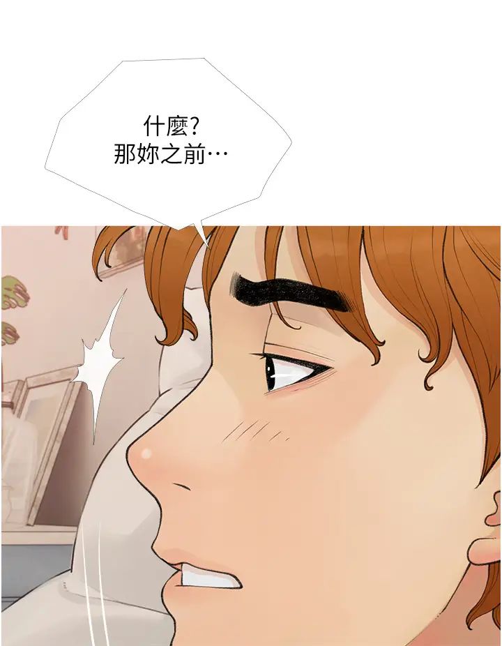 糖果爸爸的搶婚大作戰第11話-流連忘返的未婚妻