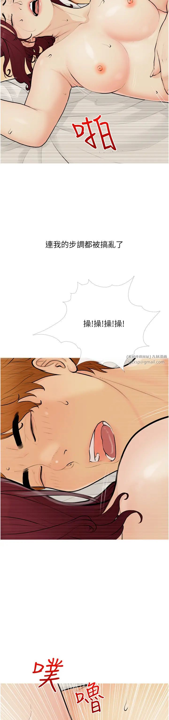 糖果爸爸的抢婚大作战第11话-流连忘返的未婚妻