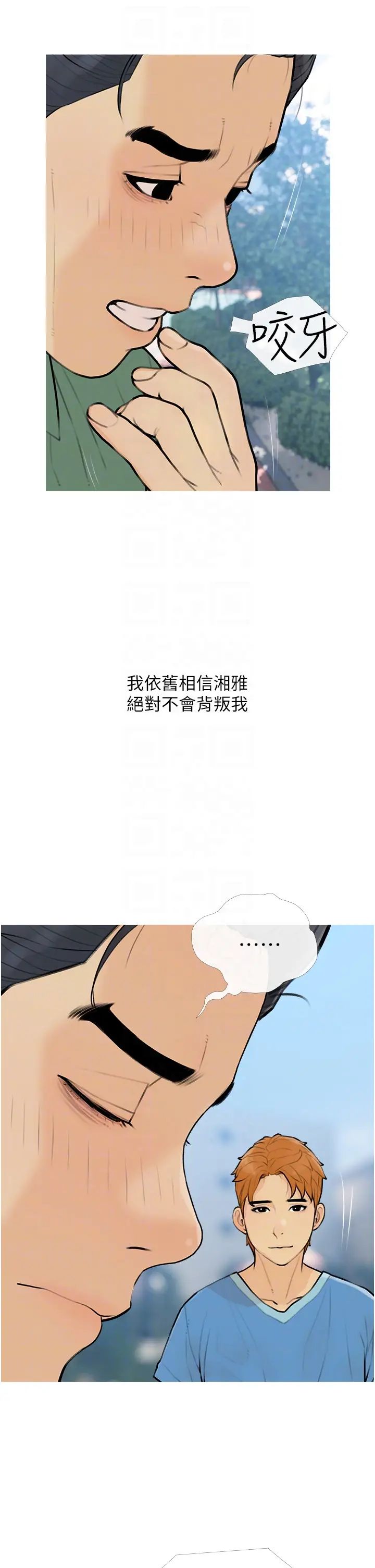 糖果爸爸的抢婚大作战第11话-流连忘返的未婚妻