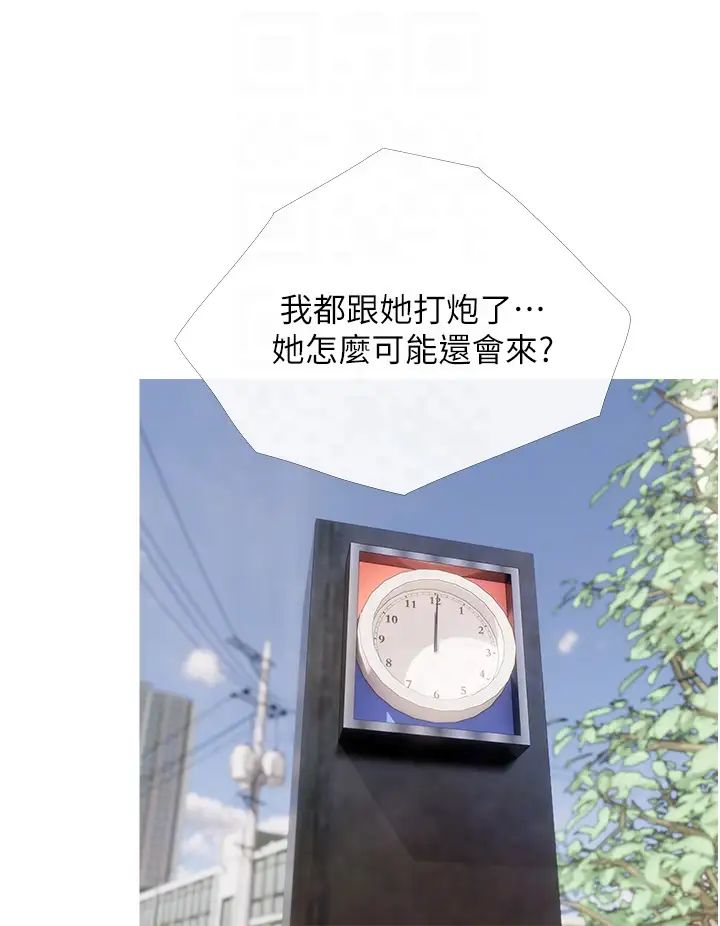糖果爸爸的抢婚大作战第11话-流连忘返的未婚妻