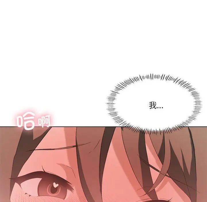 《我靠升级逆袭成为大师》第5话