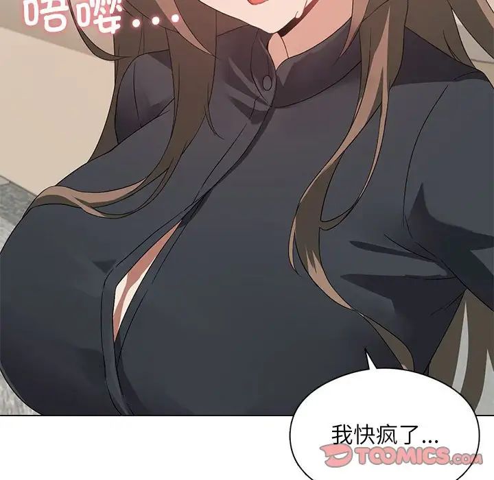 我靠升级逆袭成为大师第5话