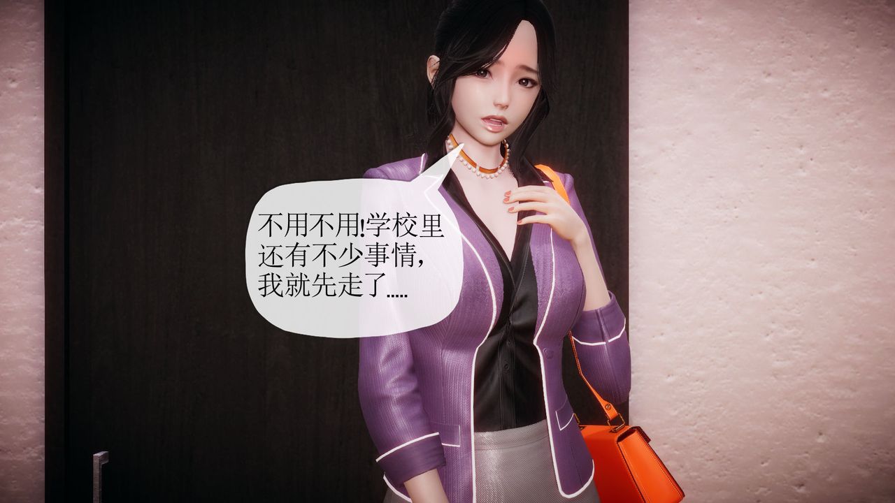 [3D]附身飲料第02話