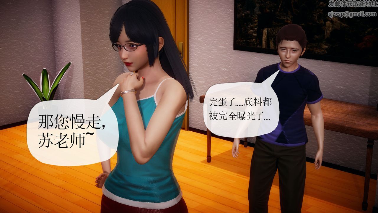 [3D]附身飲料第02話