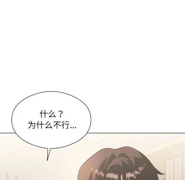 我靠升级逆袭成为大师第5话