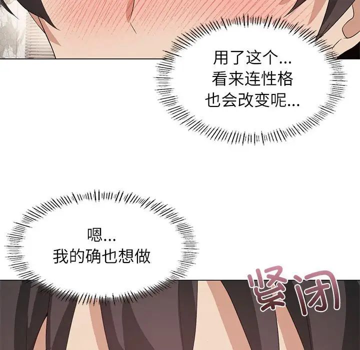 《我靠升级逆袭成为大师》第5话