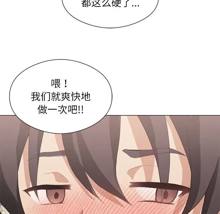 我靠升级逆袭成为大师第5话