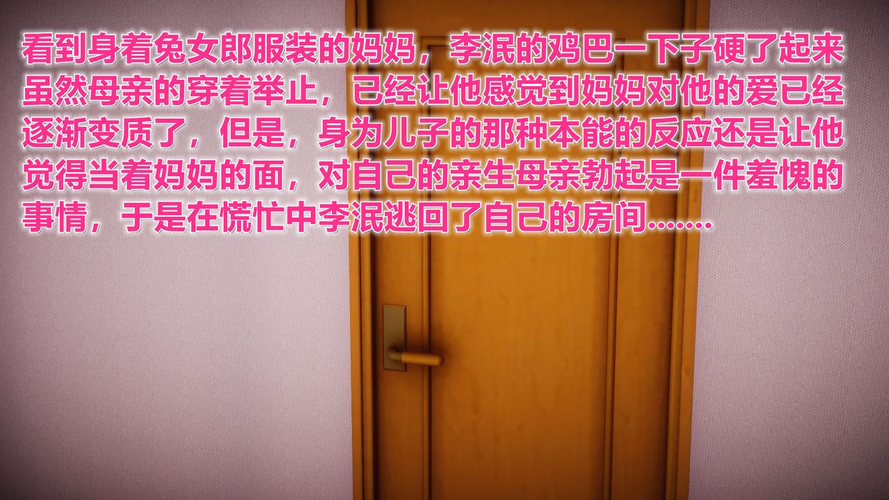 [3D]附身飲料第02話
