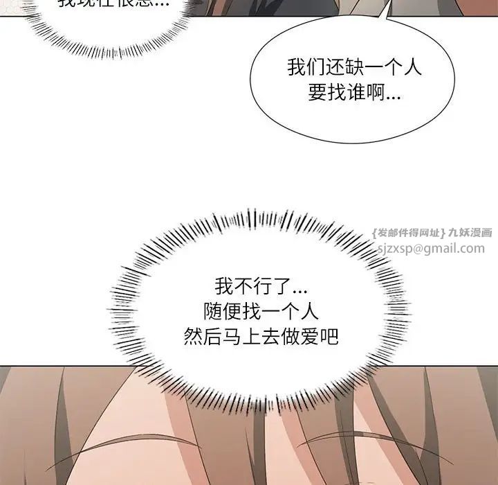 《我靠升级逆袭成为大师》第5话
