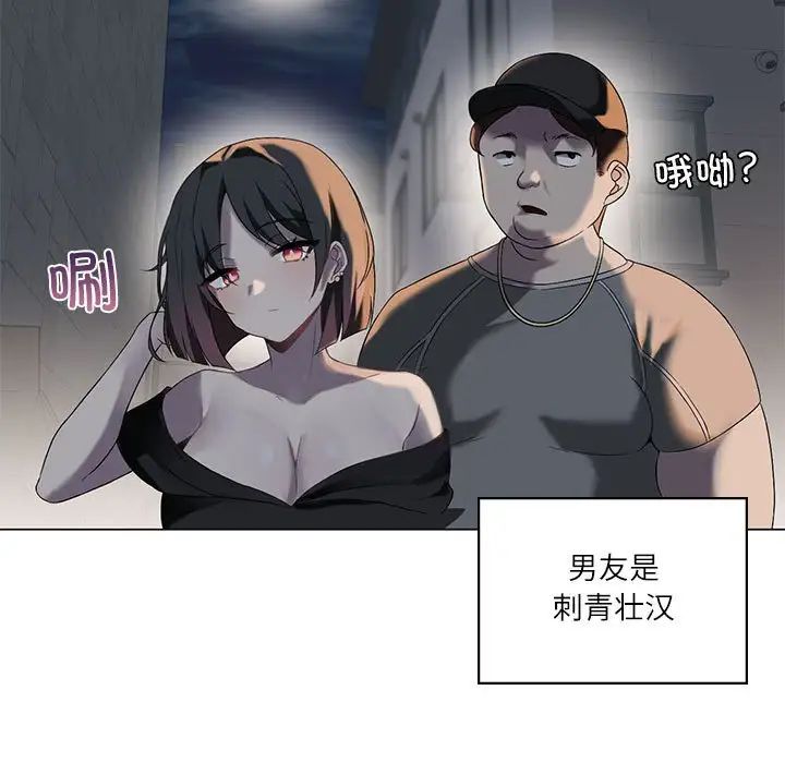 我靠升级逆袭成为大师第5话