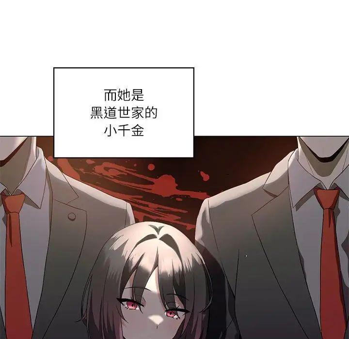 我靠升级逆袭成为大师第5话