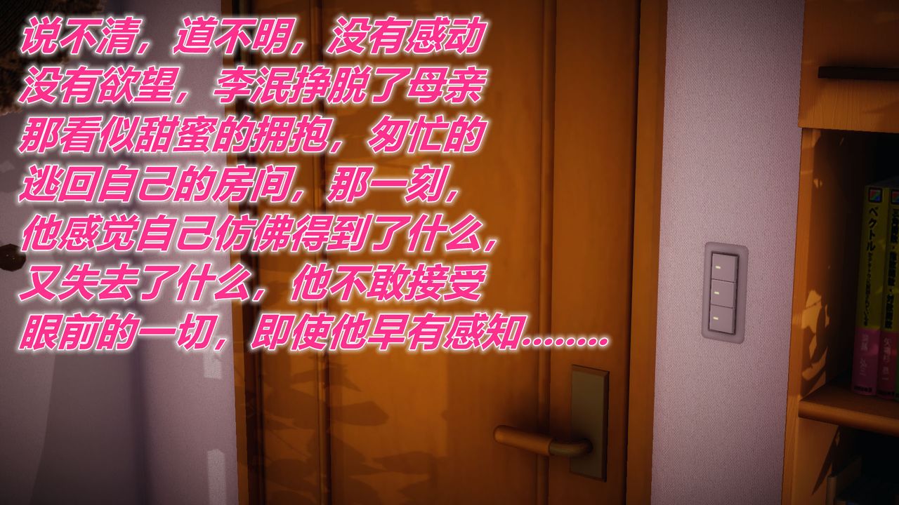 《[3D]附身饮料》第04话
