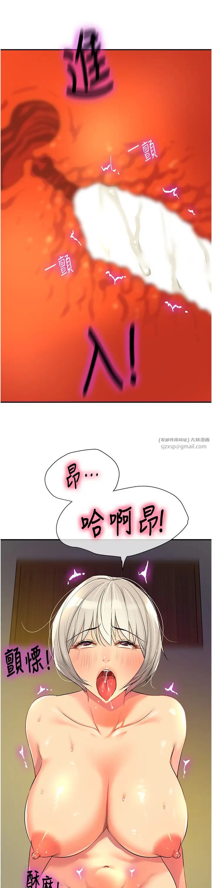 《洞洞杂货店》第88话-可以代替我帮子强撸吗?