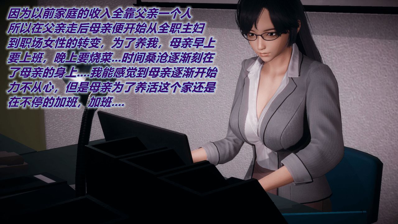 [3D]附身飲料第04話