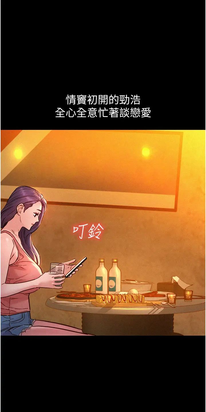 友情万睡第84话-你隻把我当炮友吗?