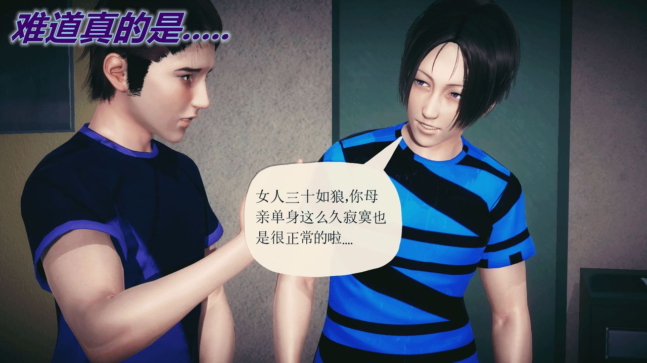 《[3D]附身饮料》第04话