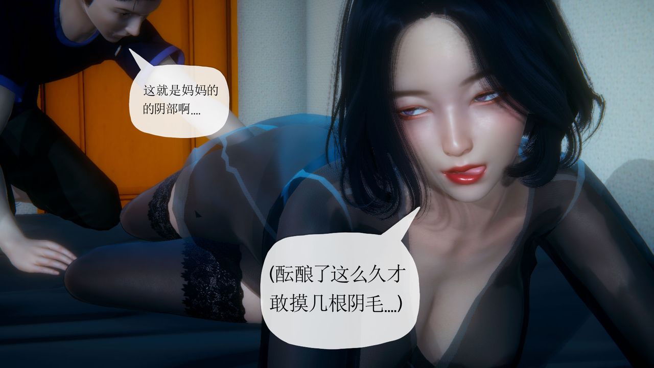 [3D]附身饮料第04话