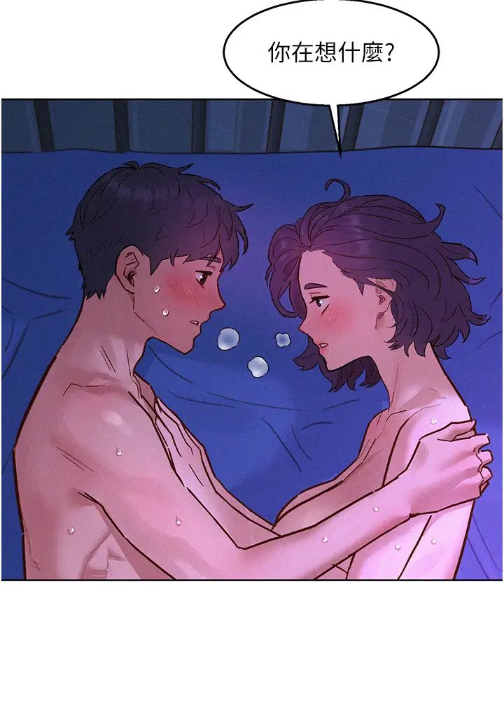 友情萬睡第84話-你隻把我當炮友嗎?