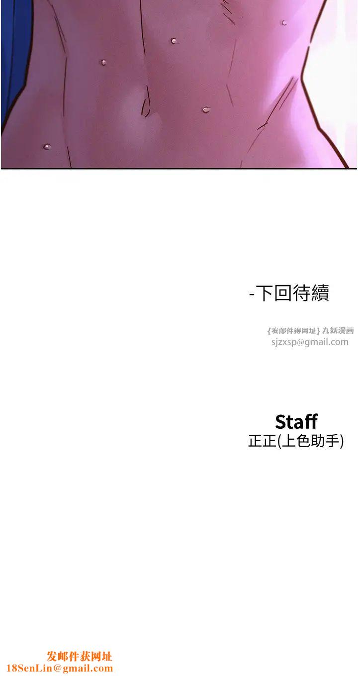 友情万睡第84话-你隻把我当炮友吗?