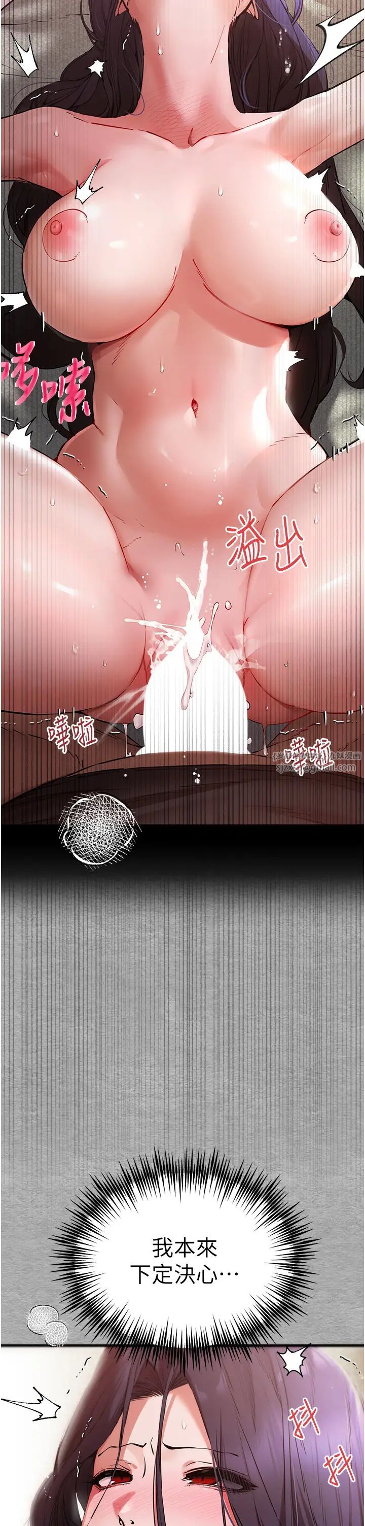 初次深交，请多指教第53话-你这样会害我怀孕…!!