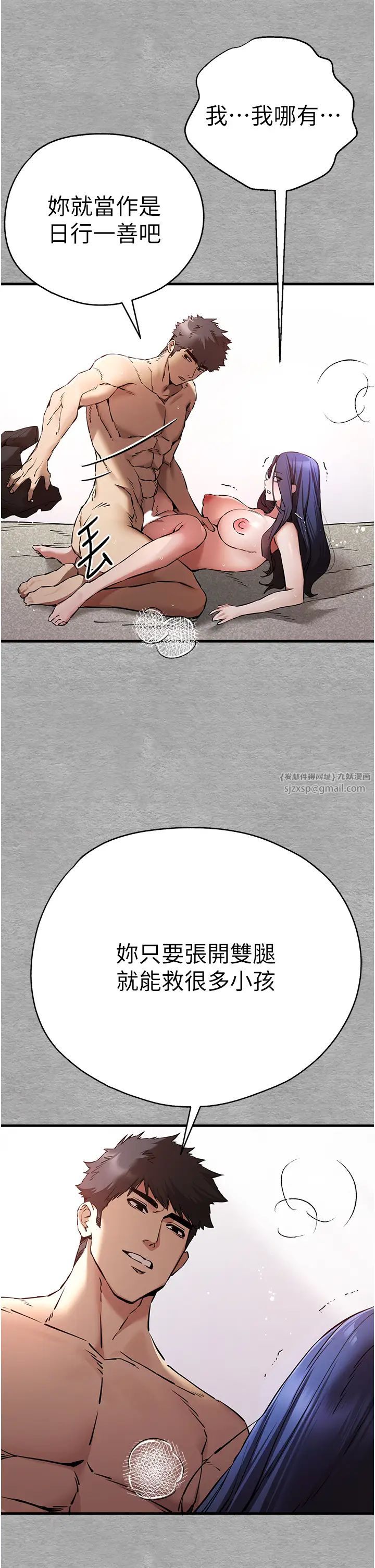 初次深交，请多指教第53话-你这样会害我怀孕…!!