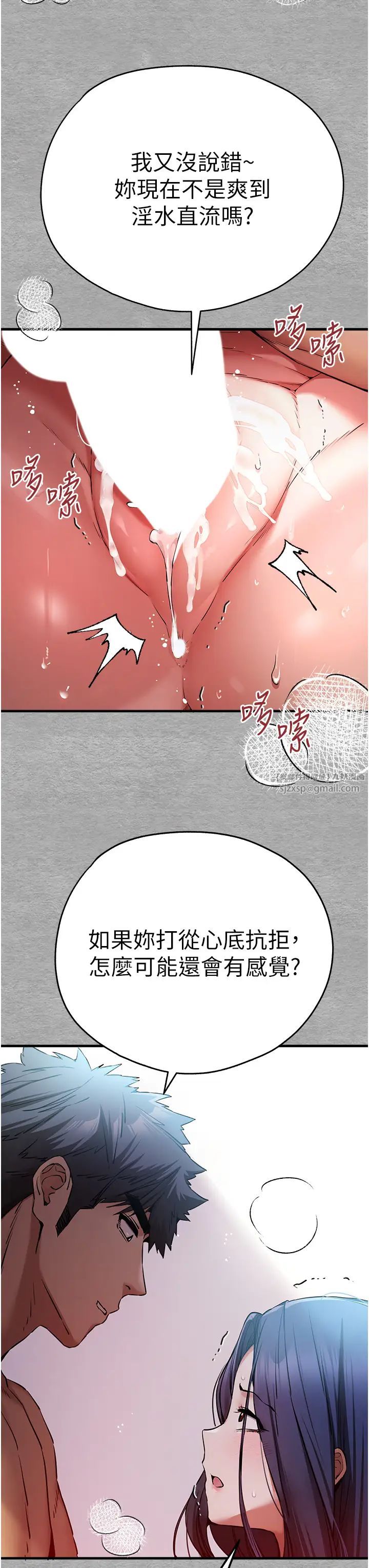 初次深交，请多指教第53话-你这样会害我怀孕…!!