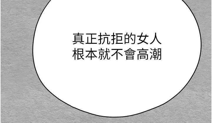 初次深交，請多指教第53話-你這樣會害我懷孕…!!
