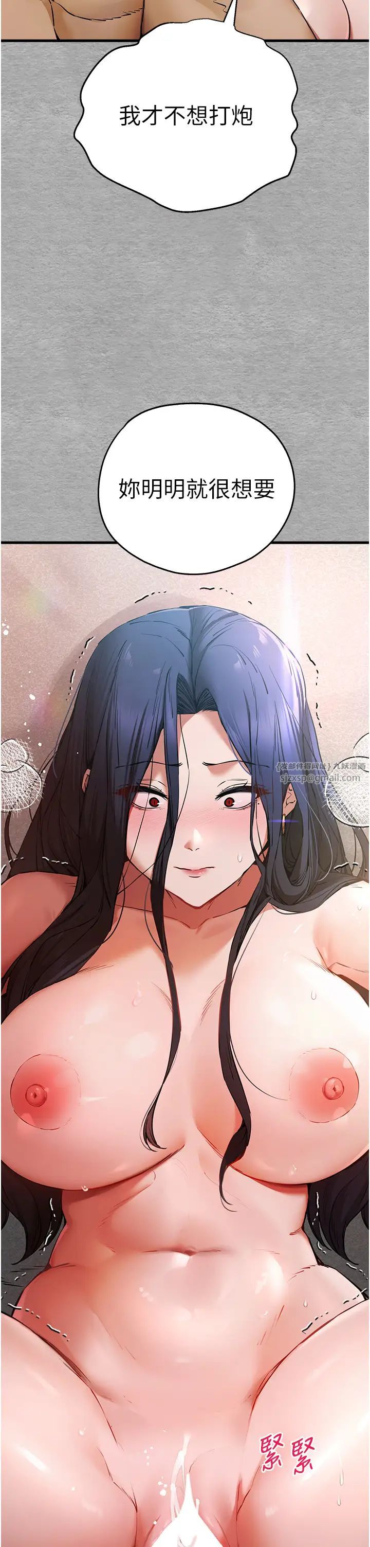 初次深交，请多指教第53话-你这样会害我怀孕…!!