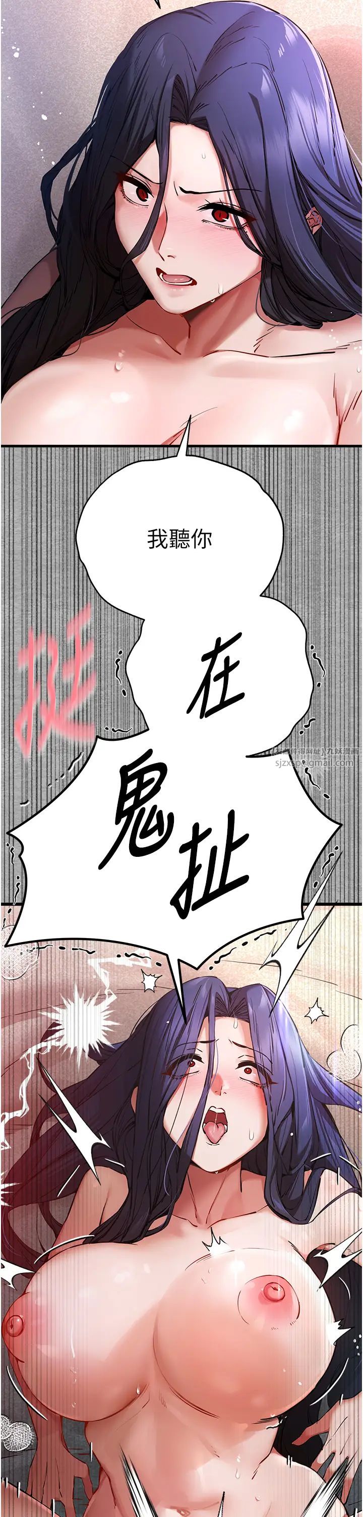 初次深交，請多指教第53話-你這樣會害我懷孕…!!