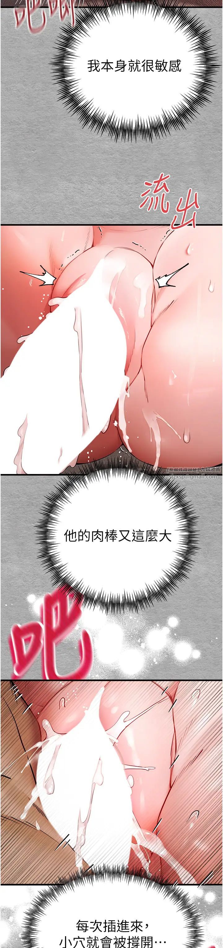 初次深交，請多指教第53話-你這樣會害我懷孕…!!