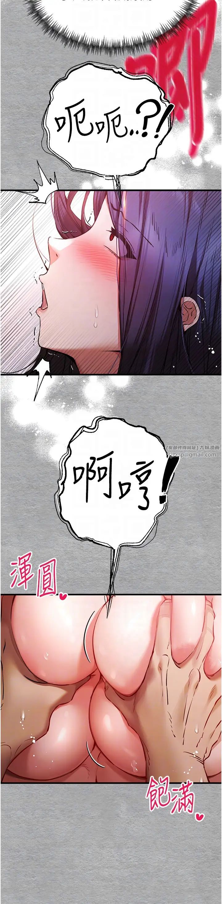初次深交，請多指教第53話-你這樣會害我懷孕…!!