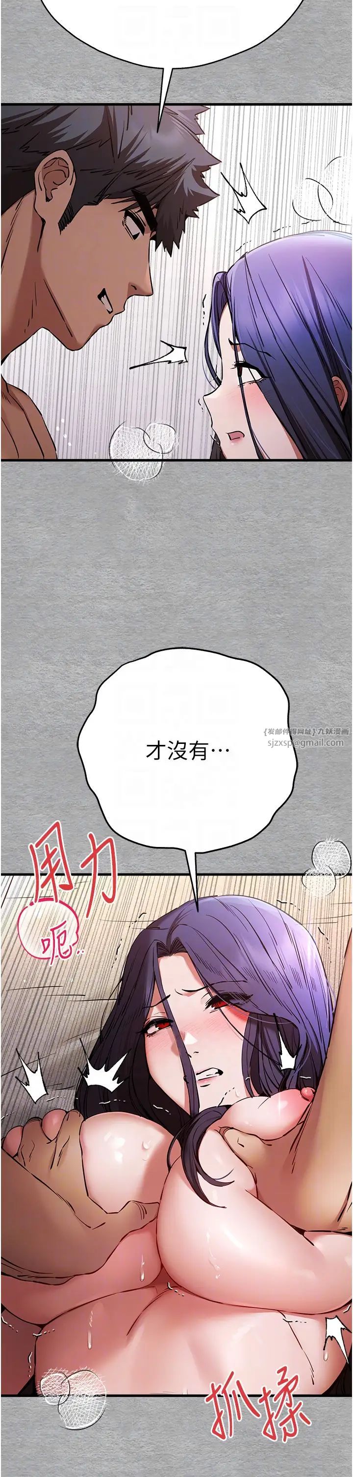 初次深交，请多指教第53话-你这样会害我怀孕…!!