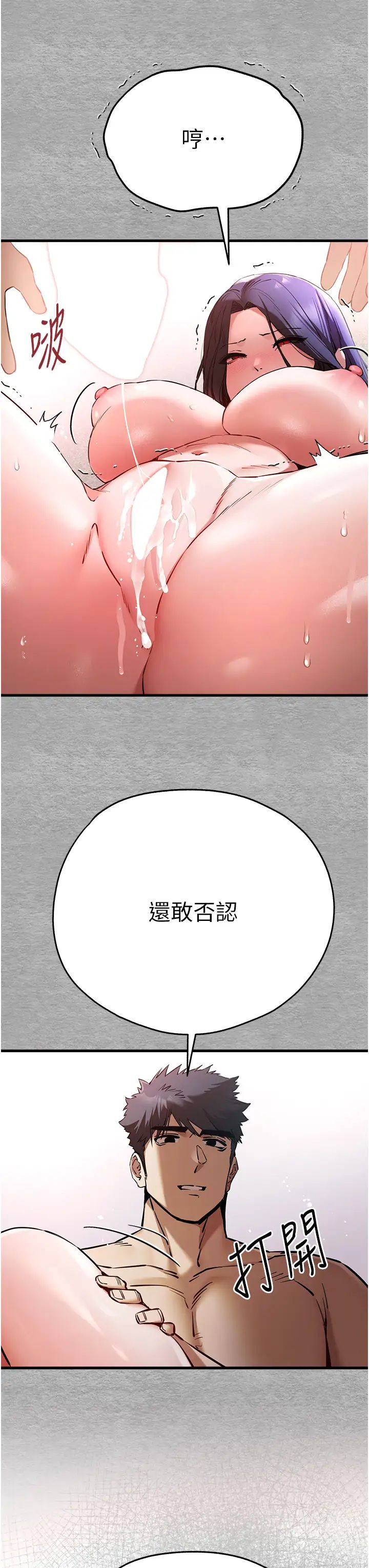 初次深交，请多指教第53话-你这样会害我怀孕…!!