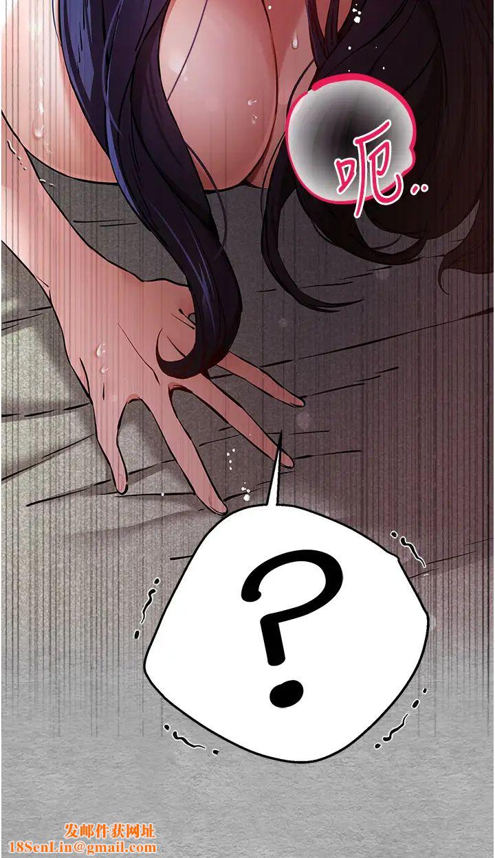 初次深交，請多指教第53話-你這樣會害我懷孕…!!